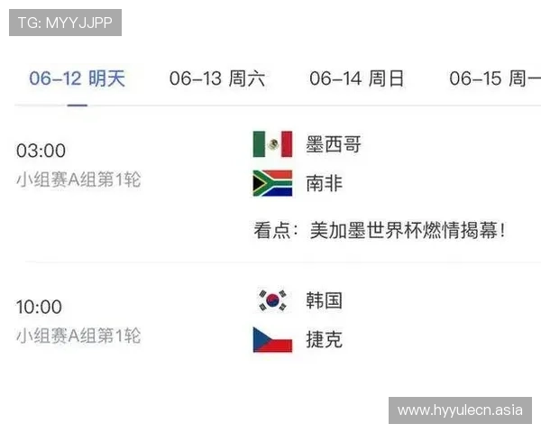 2026年世界杯捷克对阵墨西哥比赛赛程安排及下载指南全面解析